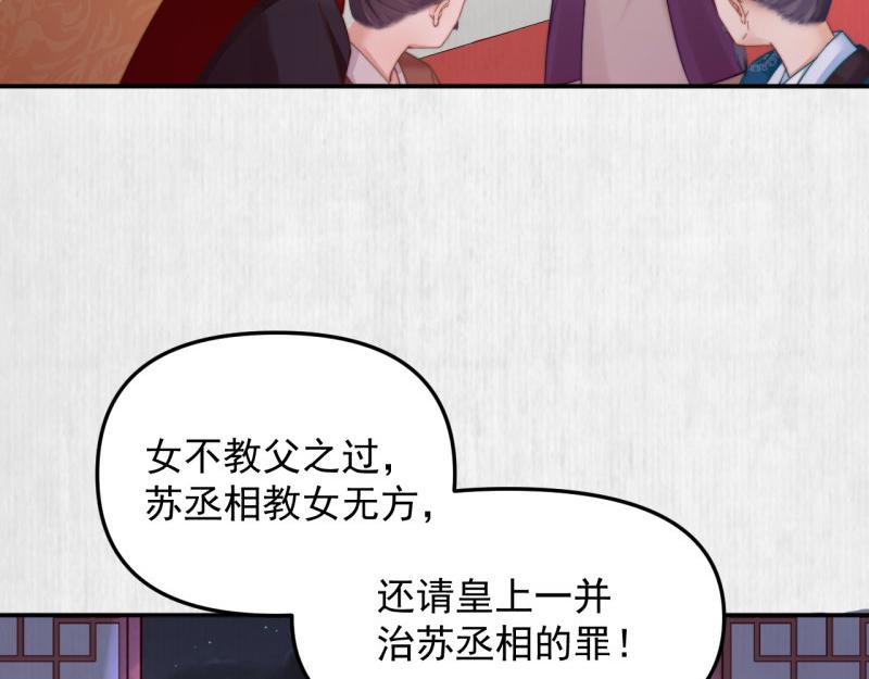 第48话 千岁劫狱 对簿朝堂50