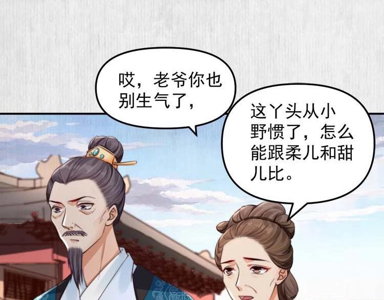 第27话 爹，我有话说30