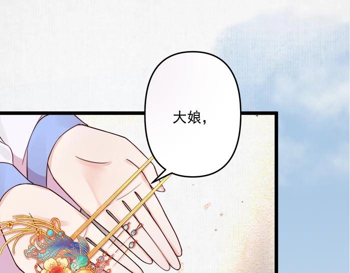 第6话 爹的阴谋4