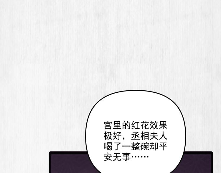 第33话 小姐我不疼6