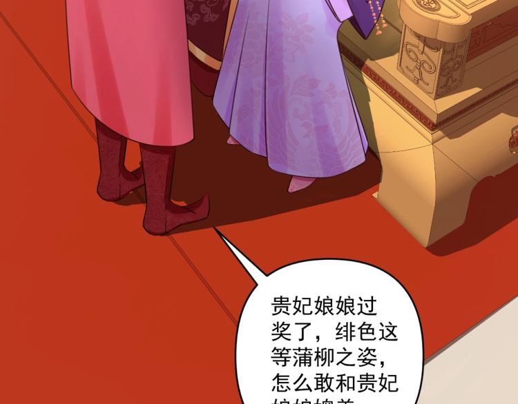 第8话 他知道了我的身份？57