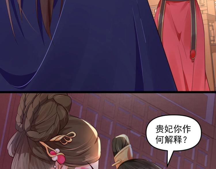 第13话 白莲演技我第一????28