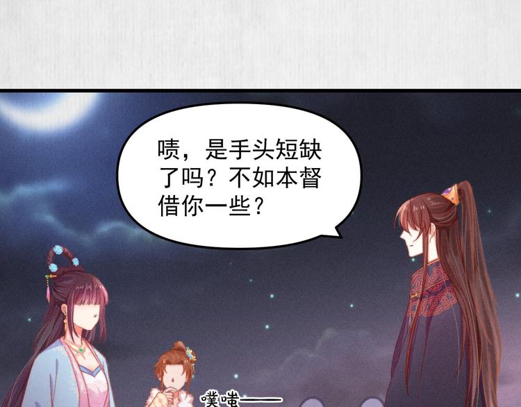 第64话 她是怎么推你入水的4