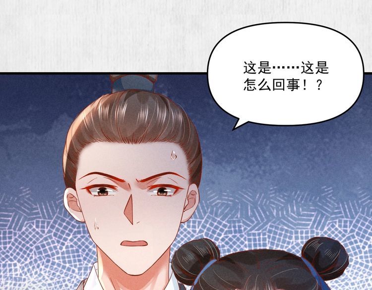 第72话 最怕别人对本督客气46