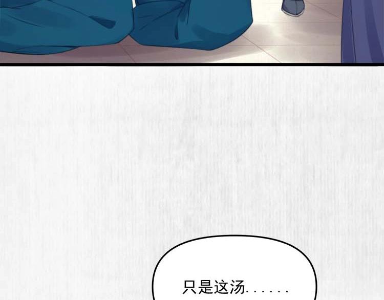 第32话 这男人总掺乎我家事59