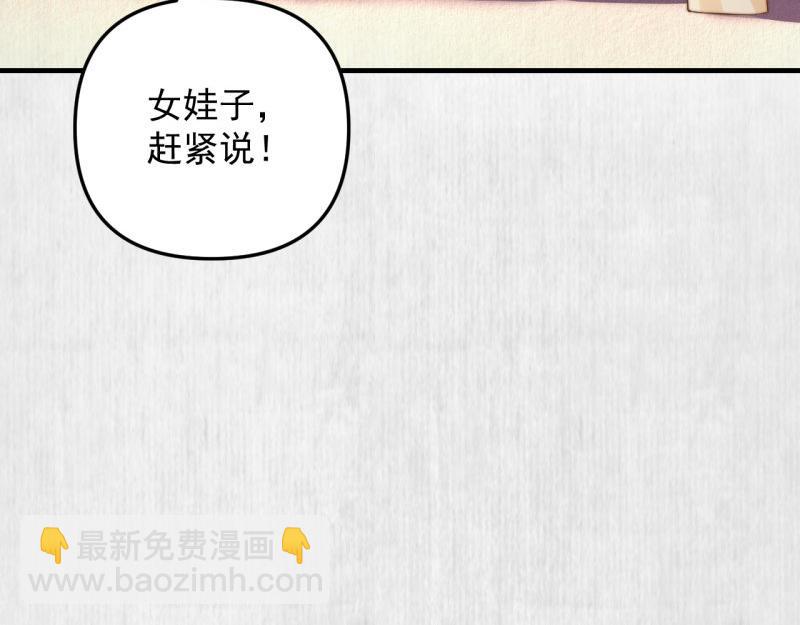 第59话 芸莱赌约73