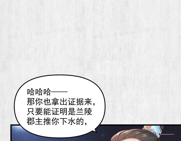 第64话 她是怎么推你入水的61