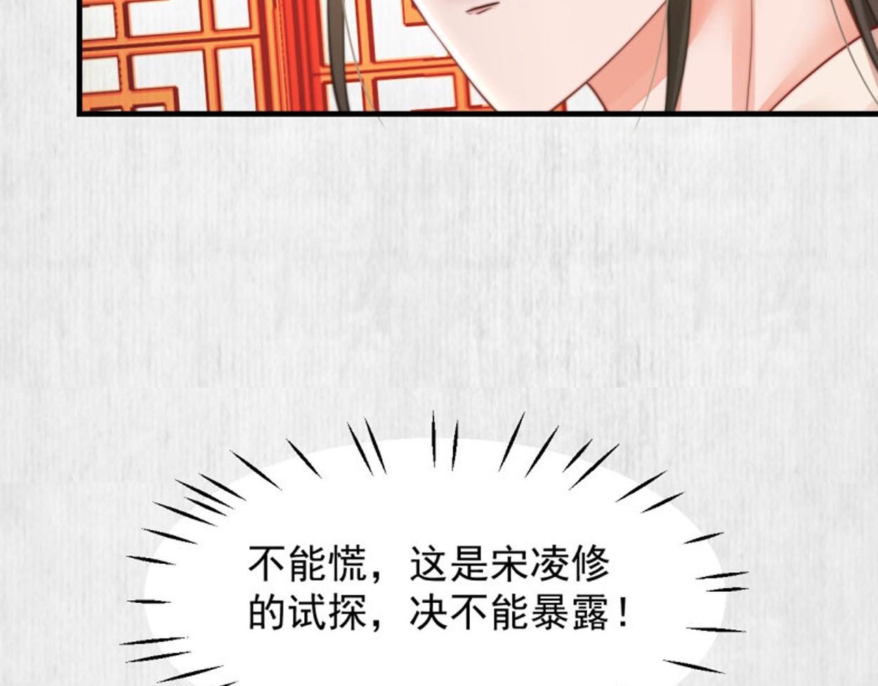 第53话 绯色舞剑85