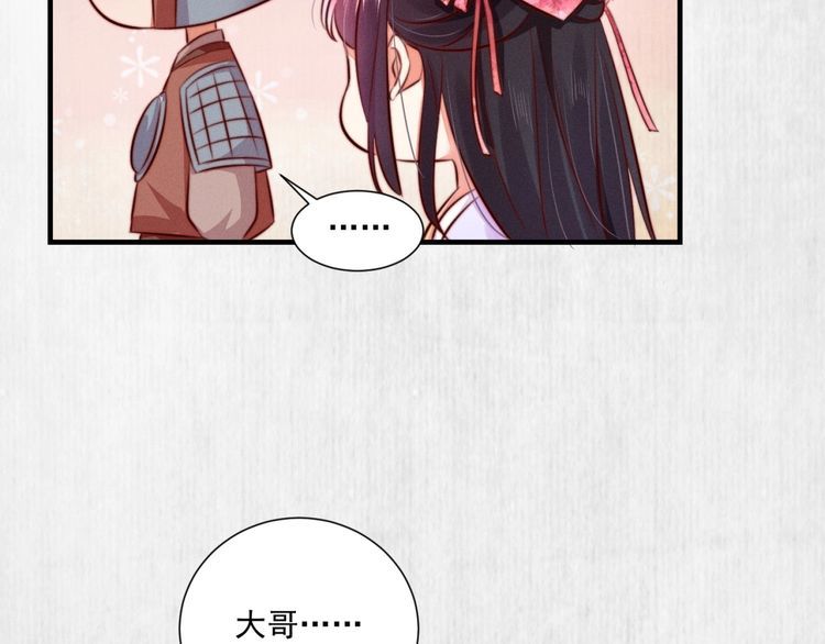 第88话 他让人称其为皇上56