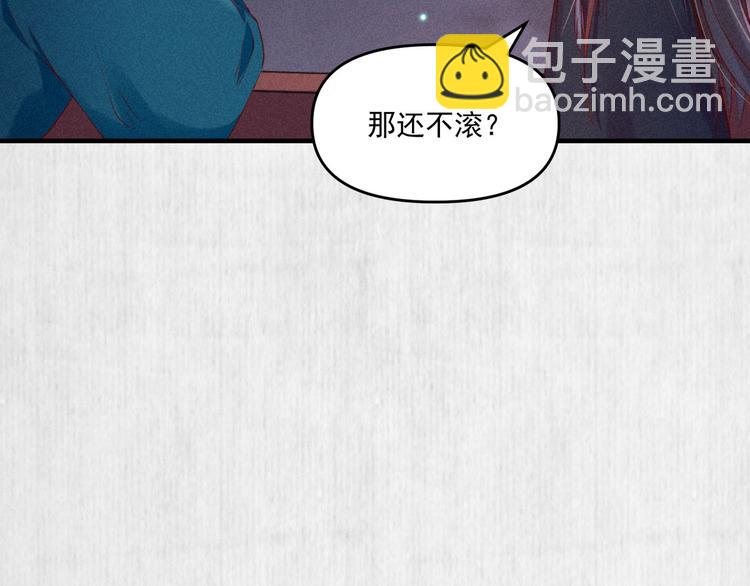 第68话 不许用美人计9