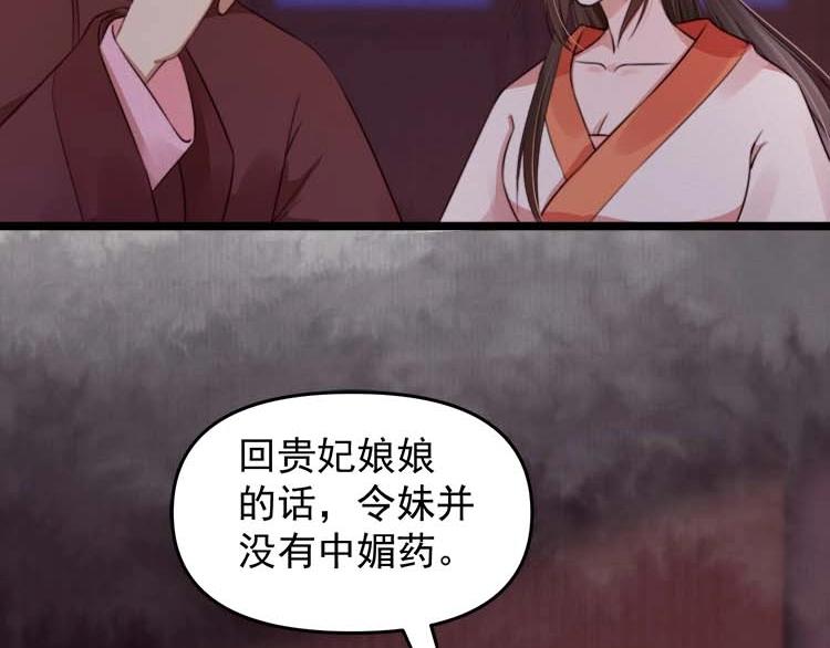 第16话 塑料姐妹情56