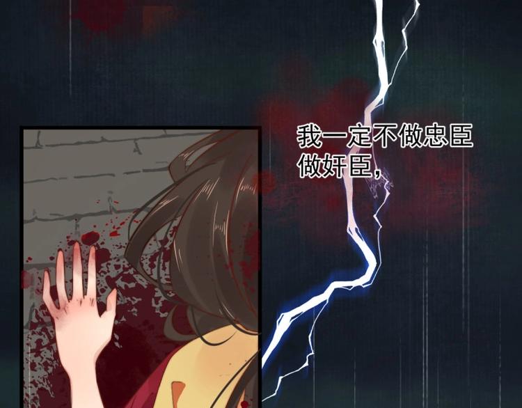 第1话 转世重生为苏绯色57
