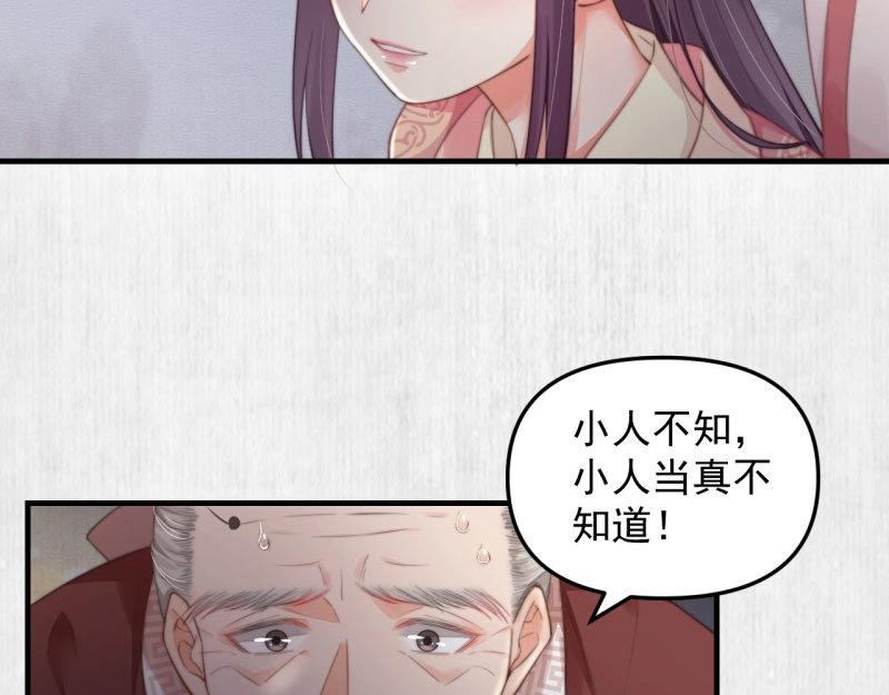 第34话 家门被灭之因53