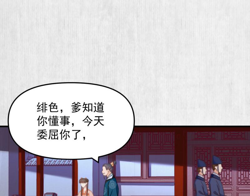第57话 绯色求罚58