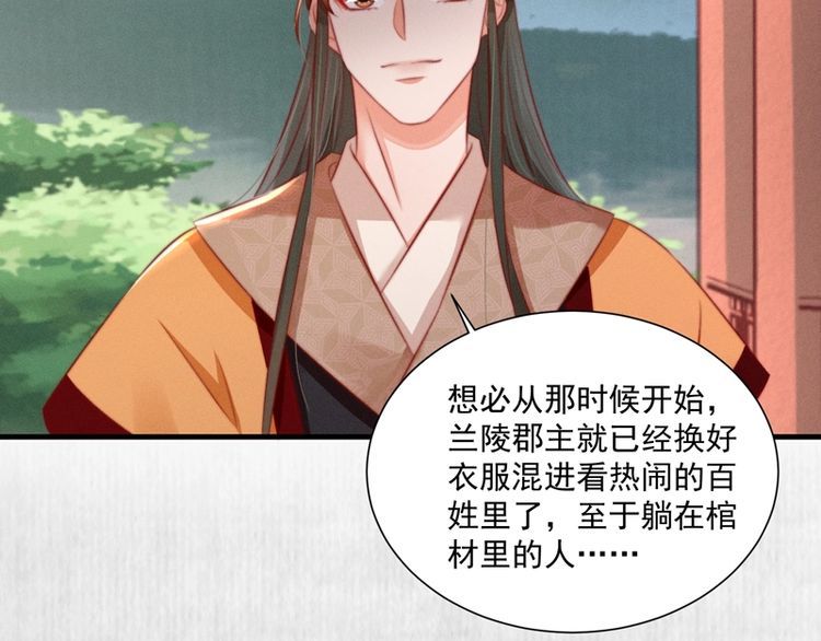 第83话 请明心大师先烧了符纸57