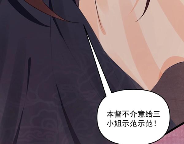 第5话 要以身相许吗16