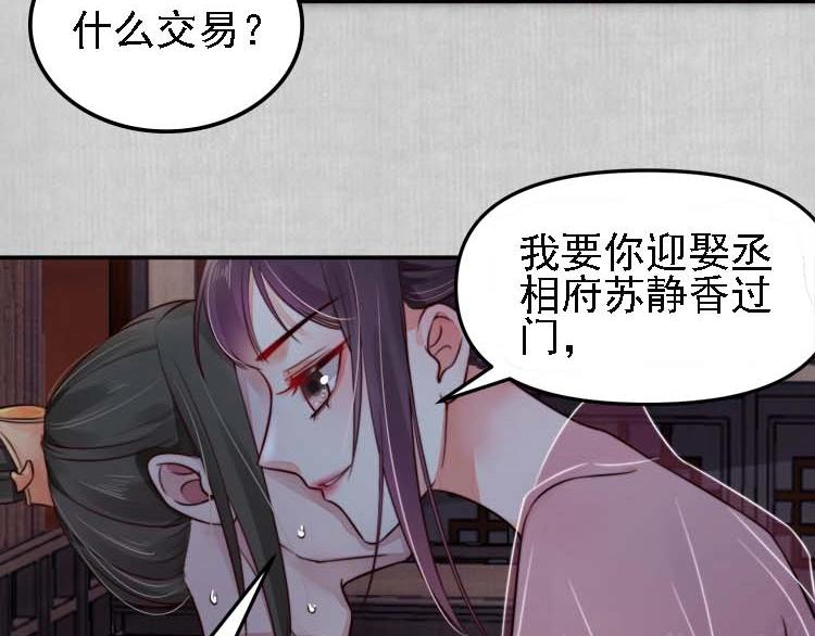 第19话 爹爹，大娘负了你49