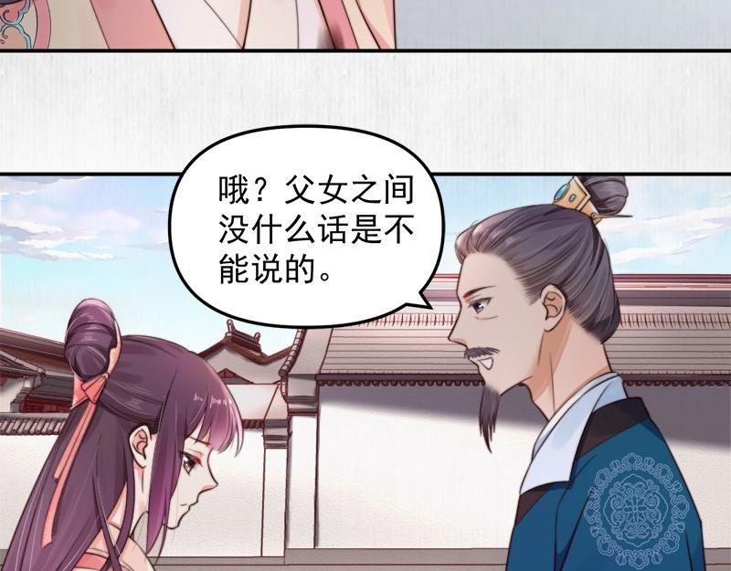 第28话 情敌相争47