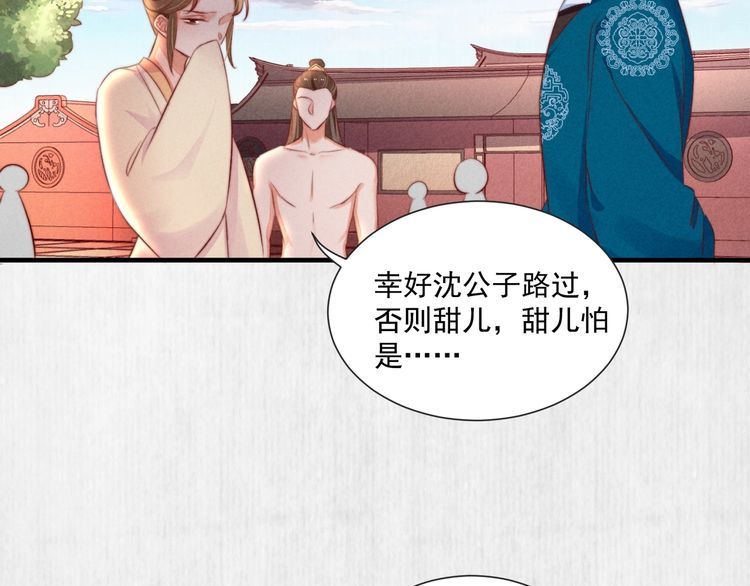 第75话 故意安排的替身66