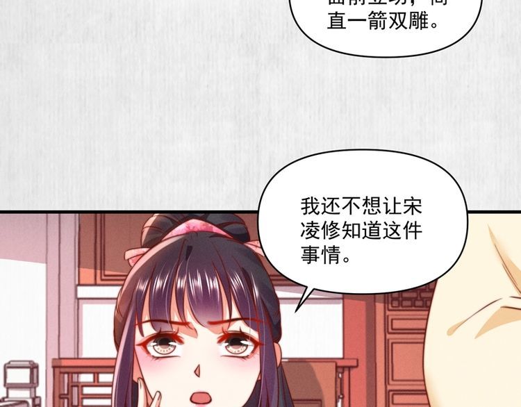 第87话 想到找谁帮忙了20