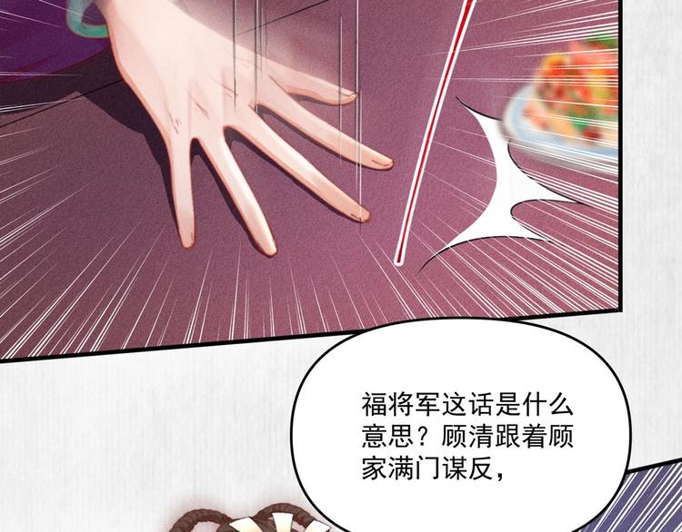 第65话 给她找个教养嬷嬷94