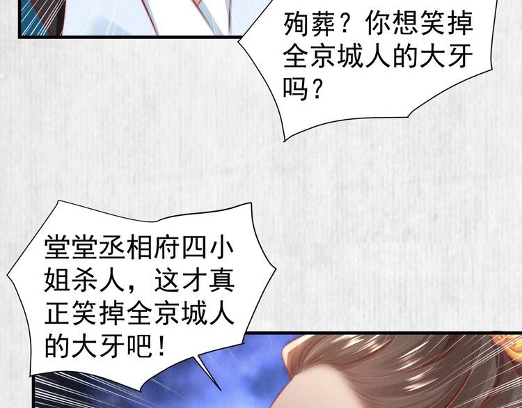 第79话 原来她的目的在此71