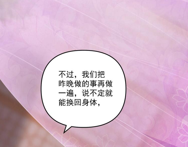 第21话 家丑已被外扬95