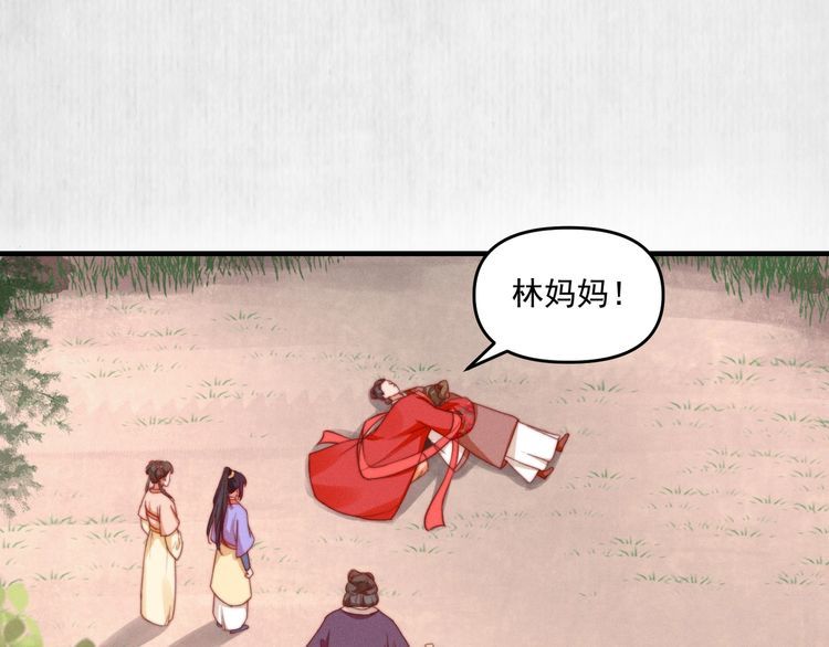 第86话 你这是为国除害4