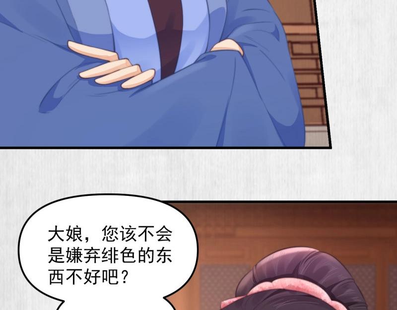 第35话 要你血债血偿49