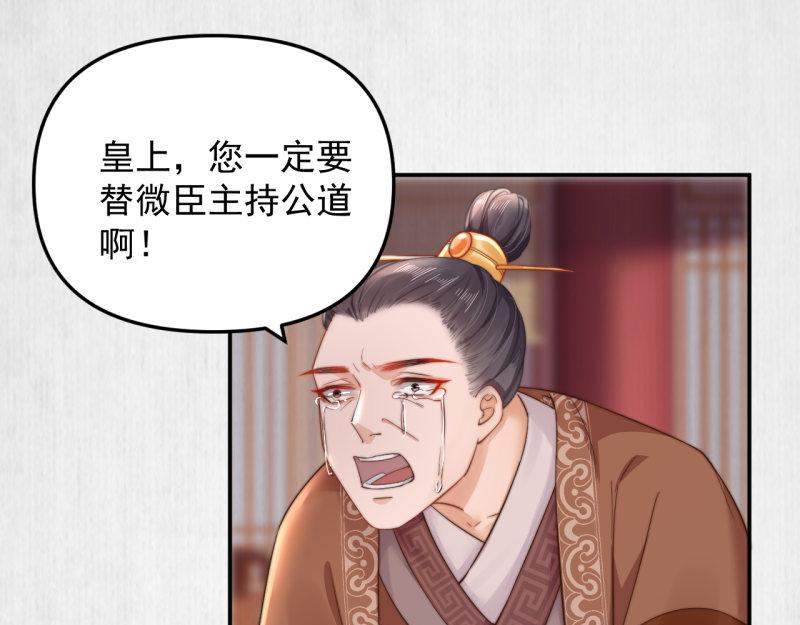 第48话 千岁劫狱 对簿朝堂34