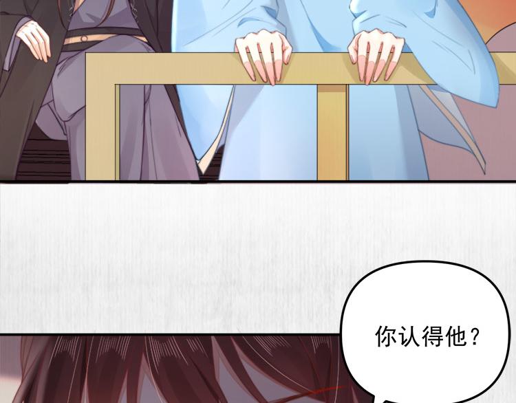 第38话 还说你不认识他！7