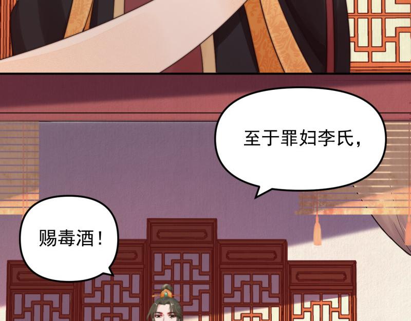 第49话 水落石出 云妃相助50