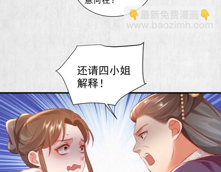 第79话 原来她的目的在此20