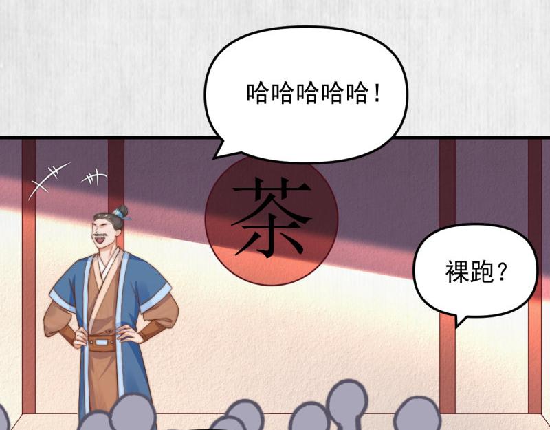 第59话 芸莱赌约68