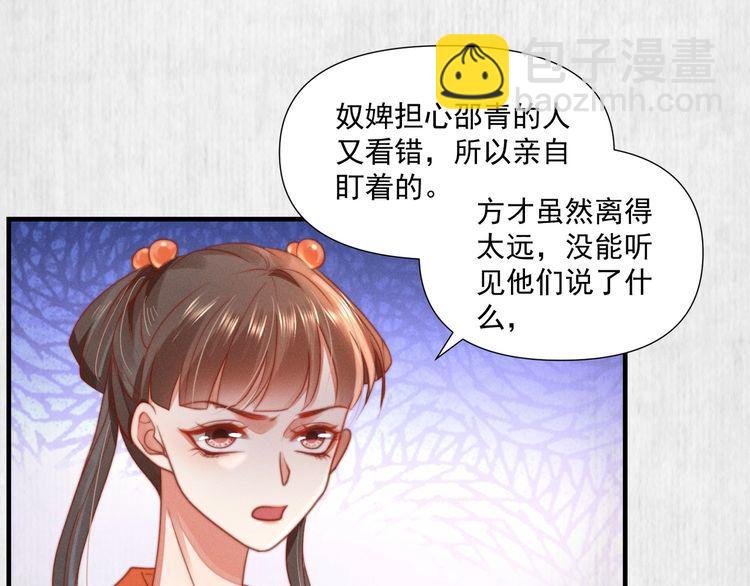 第76话 她杀了沈毅文？42