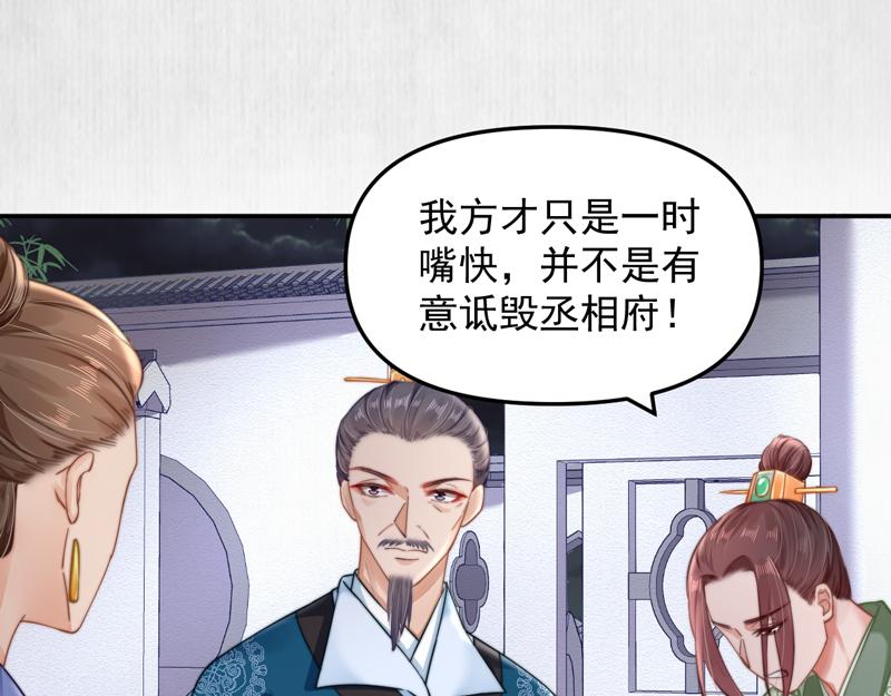 第43话 揍李少 绯色赴宴35