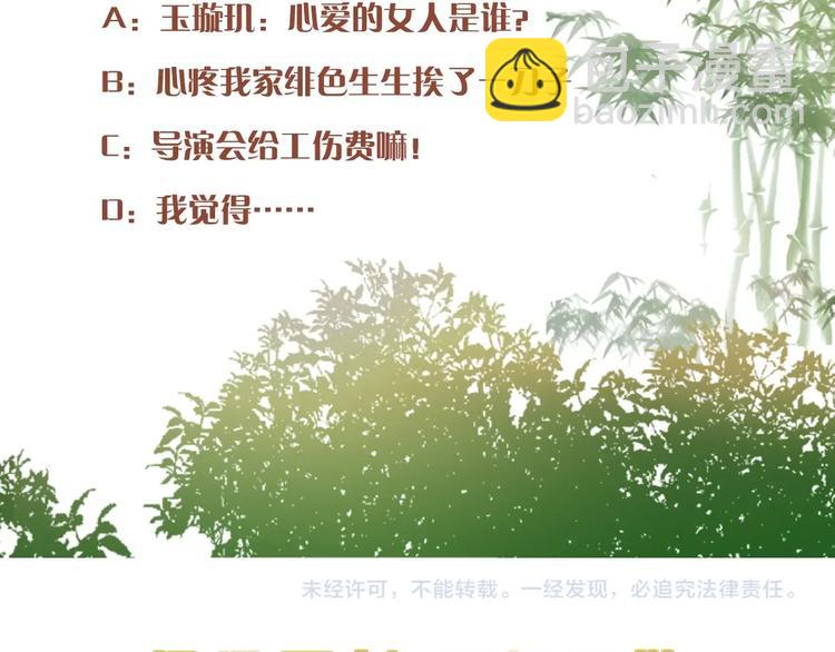 第25话 在她身旁的不是我????66