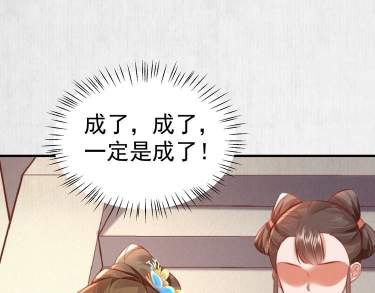 第96话 我打算什么都不做34
