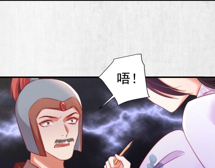 第88话 他让人称其为皇上66