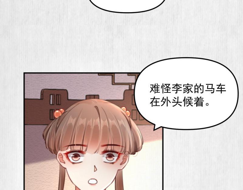 第43话 揍李少 绯色赴宴61