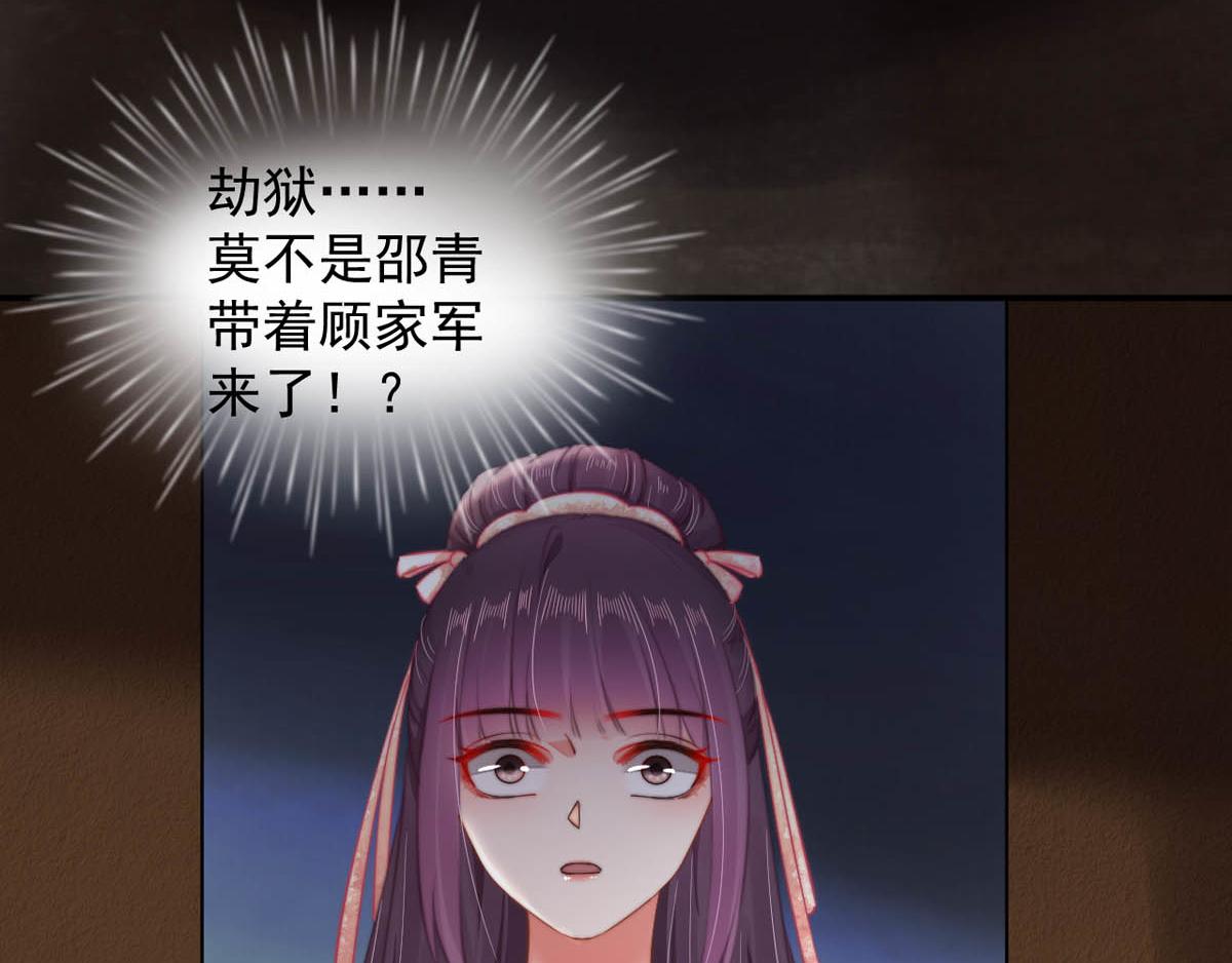 第47话 狱中风云 千岁来袭47