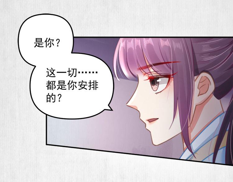 第41话 救少卿千岁质问绯色64