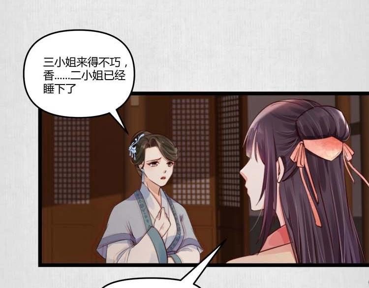 第16话 塑料姐妹情91