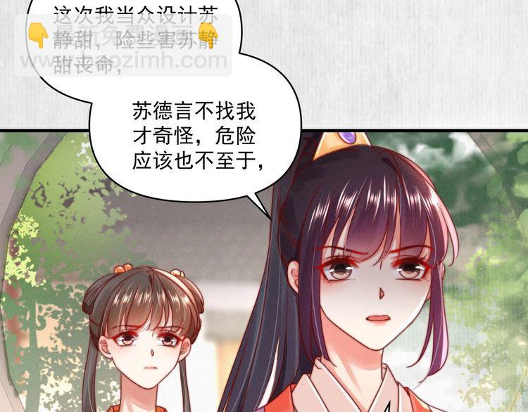 第86话 你这是为国除害29
