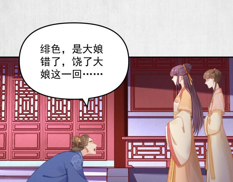 第49话 水落石出 云妃相助64