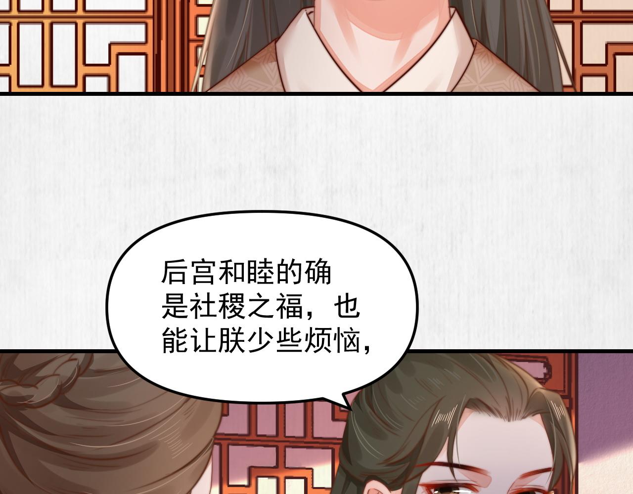 第52话 识破杀局 云妃感恩65