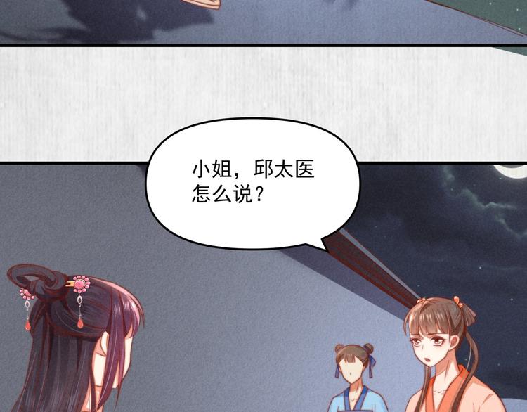 第70话 命悬一线77