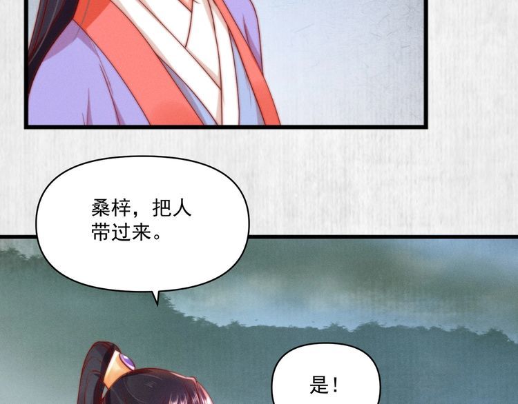 第85话 是我杀的沈公子22