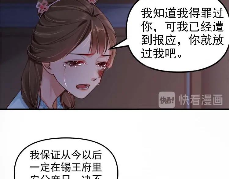 第18话 初吻被太监夺了？10