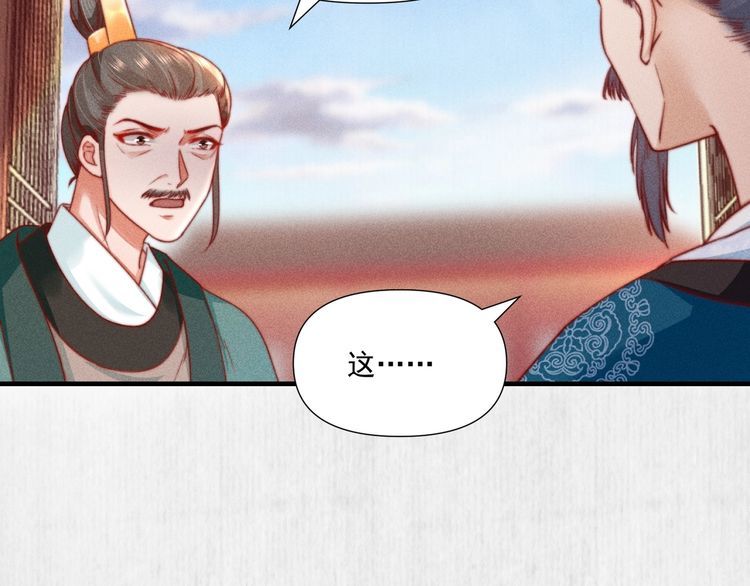 第77话 他手握的就是证据16